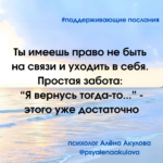 Поддерживающие послания Поддерживающее послание 142
