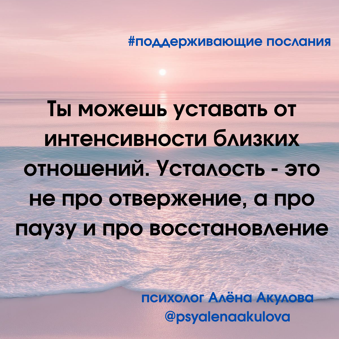 Поддерживающее послание 143