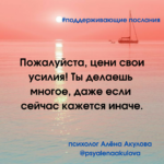 Поддерживающие послания Поддерживающее послание 144