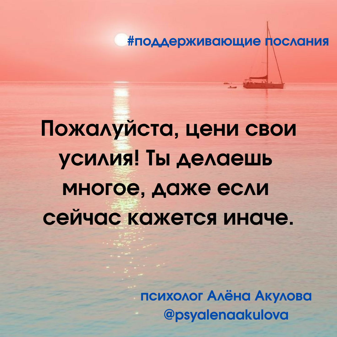 Поддерживающее послание 144