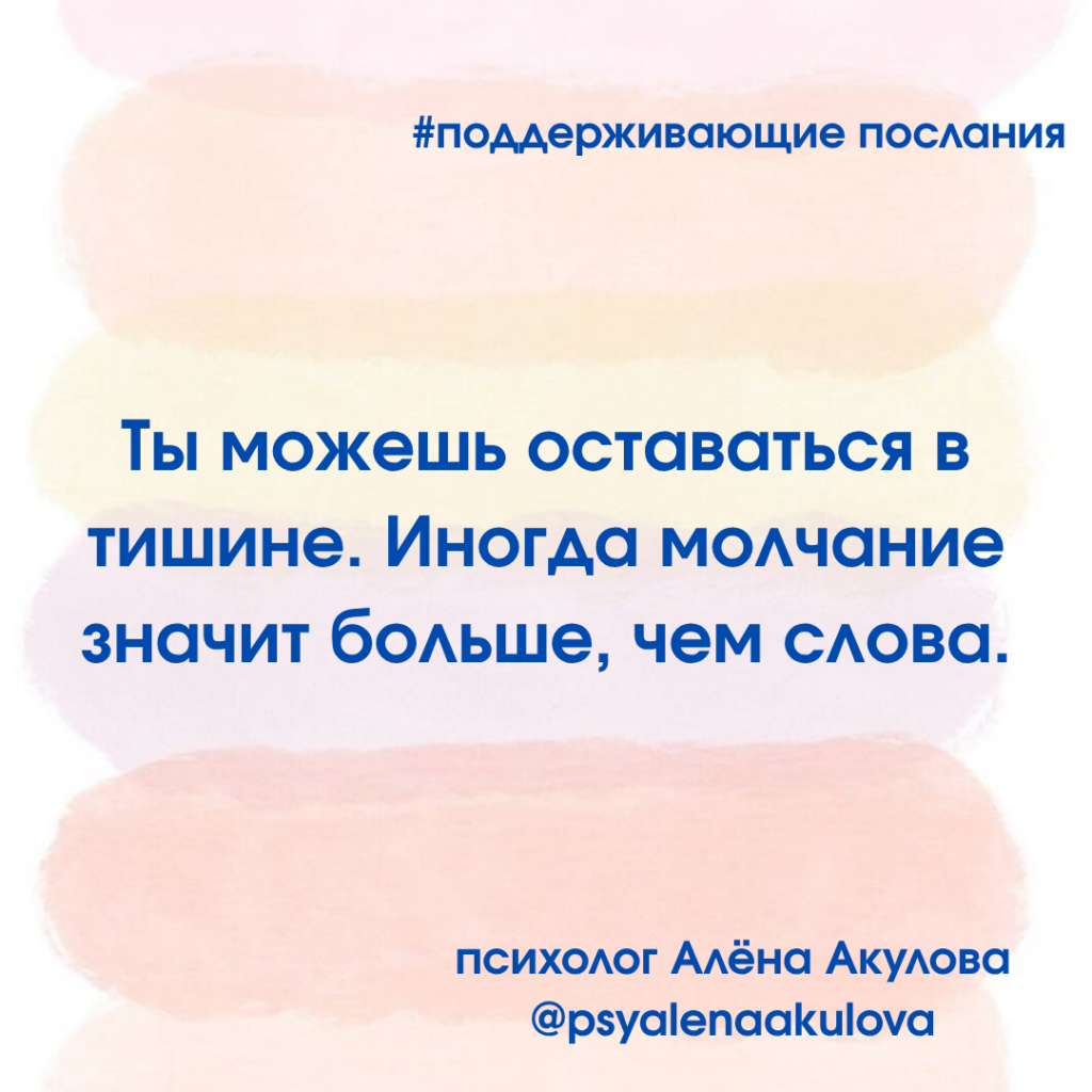 Akulova A Messages Of Support 146 1024x1024