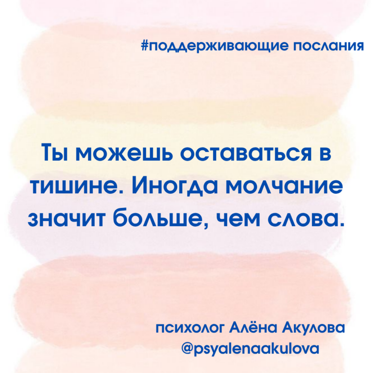 Akulova A Messages Of Support 146 768x768