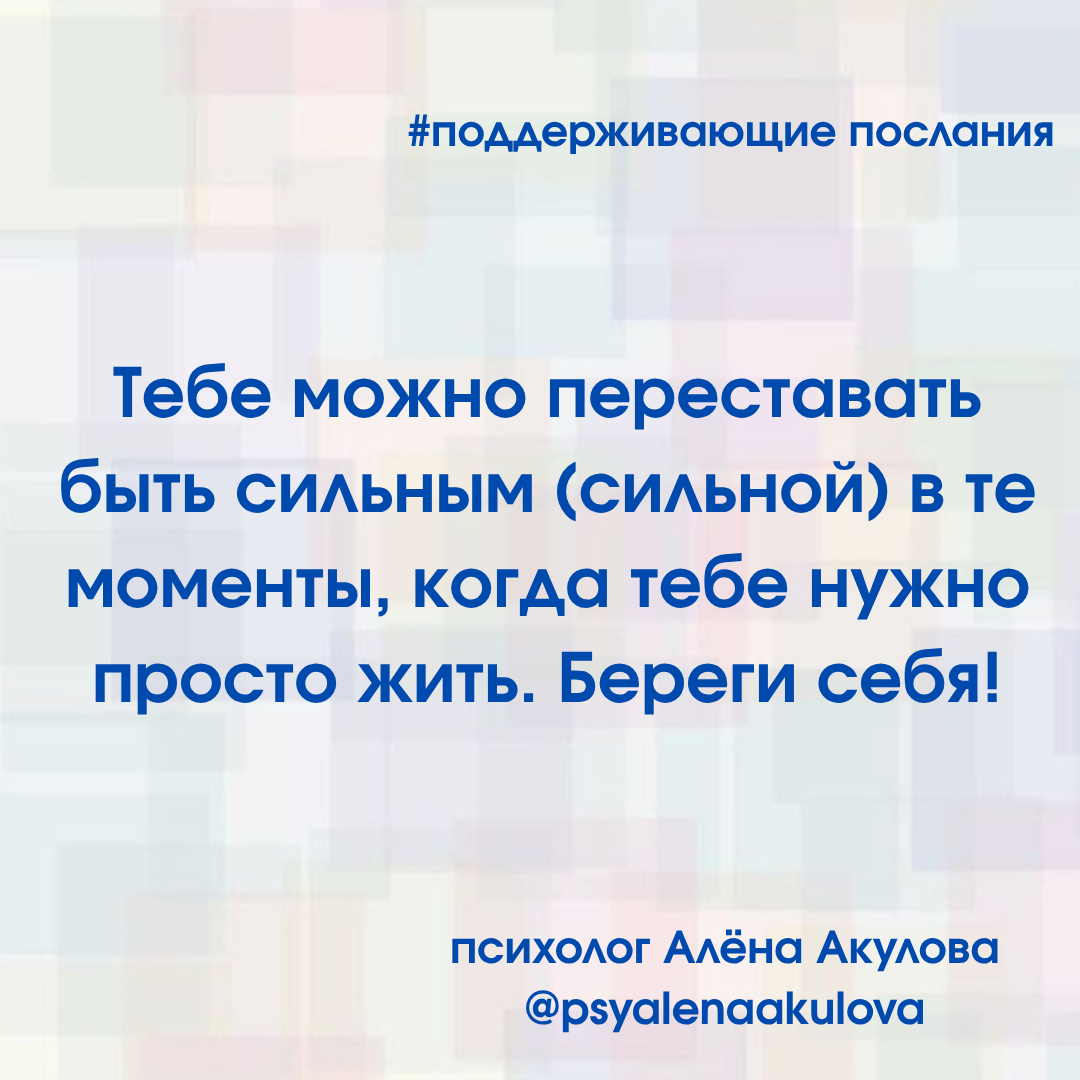 Поддерживающее послание 146