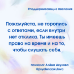 Поддерживающие послания Поддерживающее послание 148