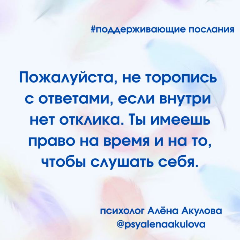 Akulova A Messages Of Support 149 768x768