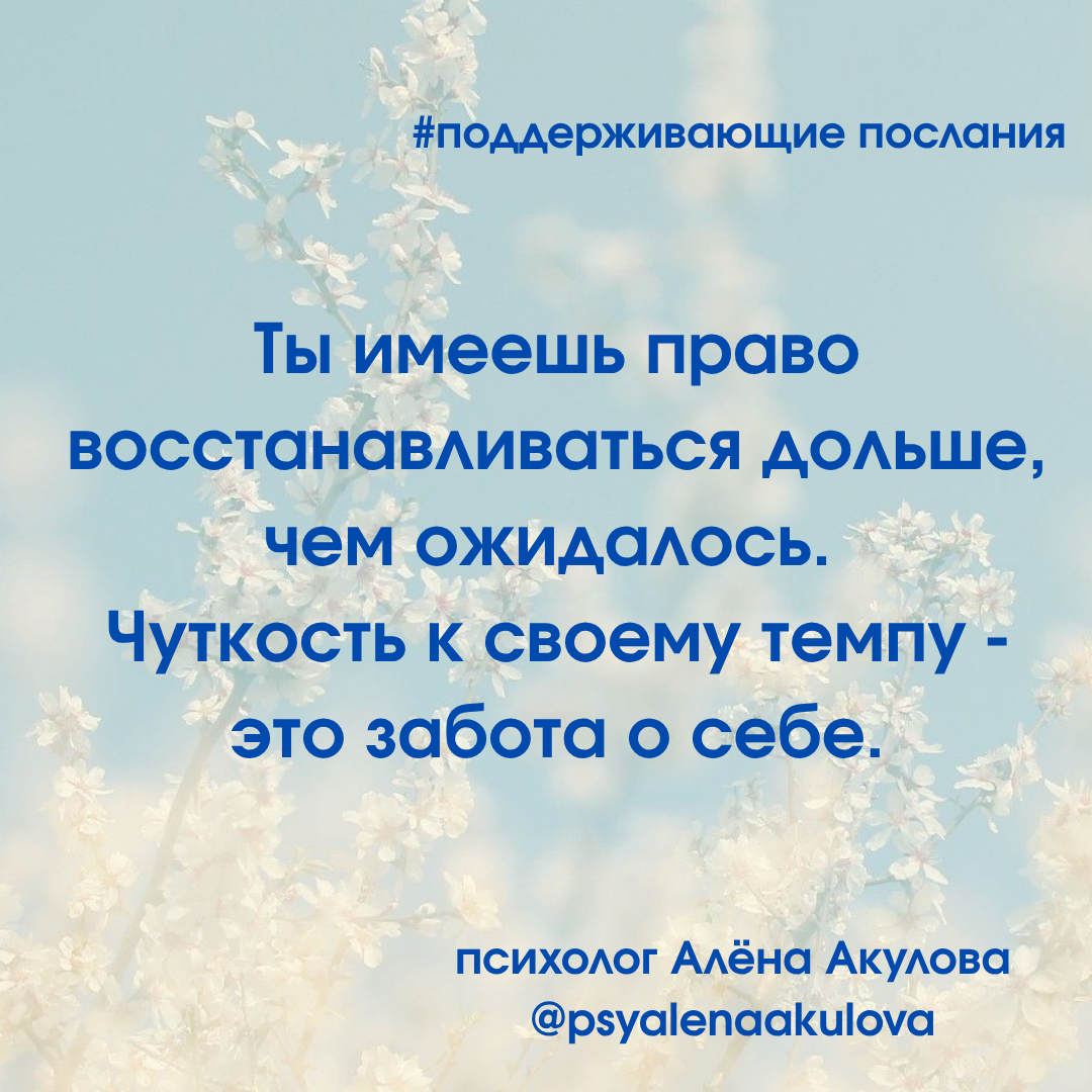 Поддерживающее послание 151