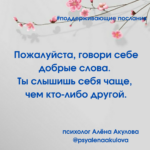 Поддерживающие послания Поддерживающее послание 152