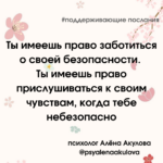 Поддерживающие послания Поддерживающее послание 153