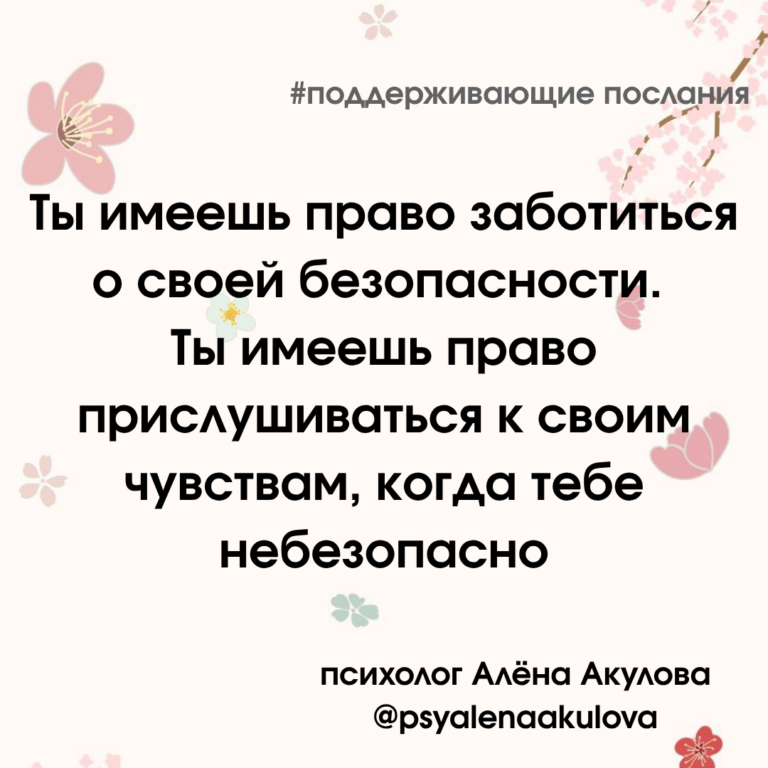 Akulova A Messages Of Support 154 768x768