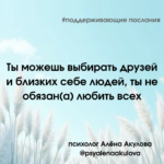 Поддерживающие послания Поддерживающее послание 154