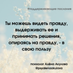 Поддерживающие послания Поддерживающее послание 157