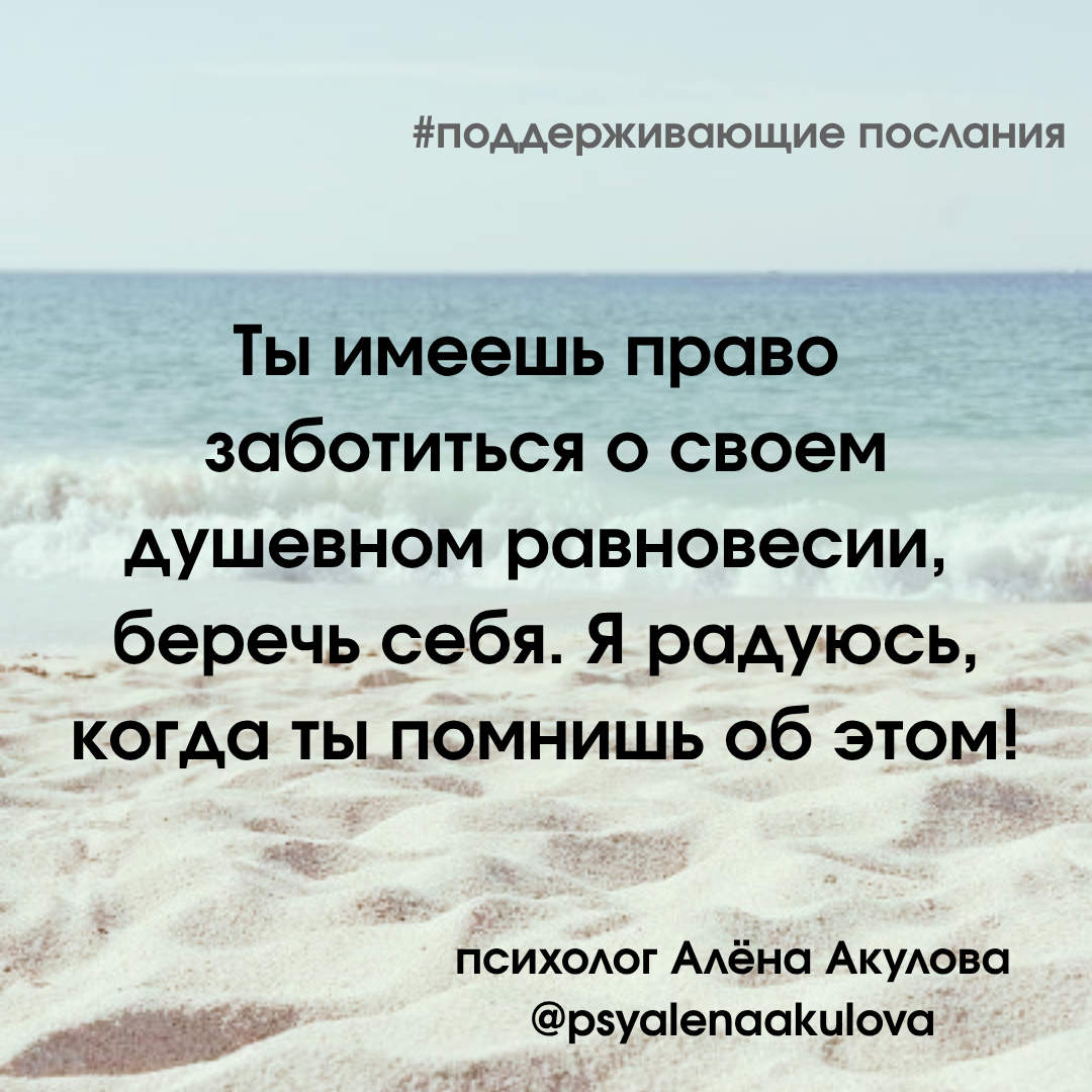 Поддерживающее послание 160