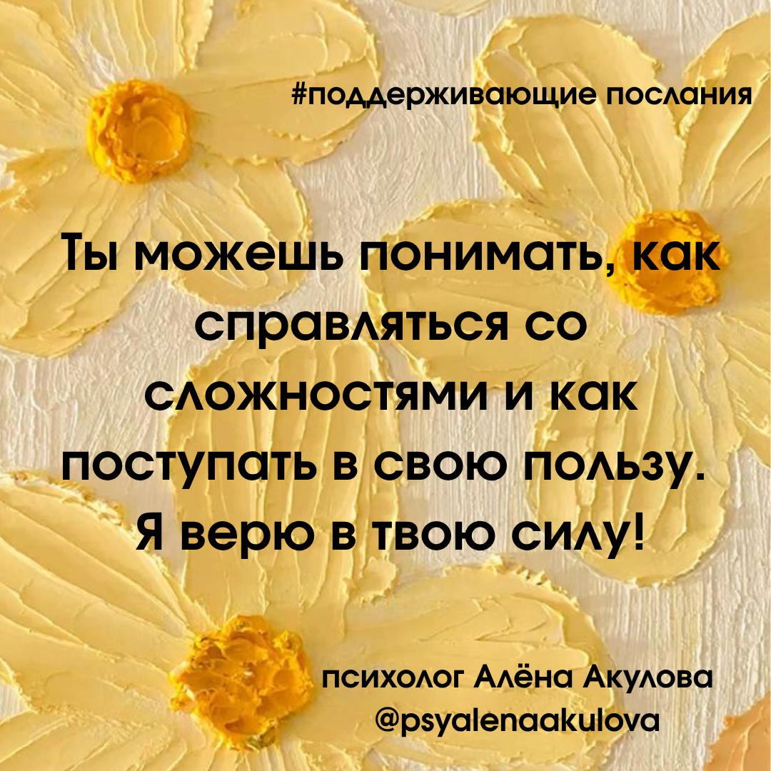Поддерживающее послание 17