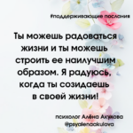 Поддерживающие послания Поддерживающее послание 18