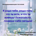 Поддерживающие послания Поддерживающее послание 19