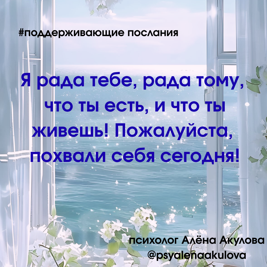 Поддерживающее послание 19