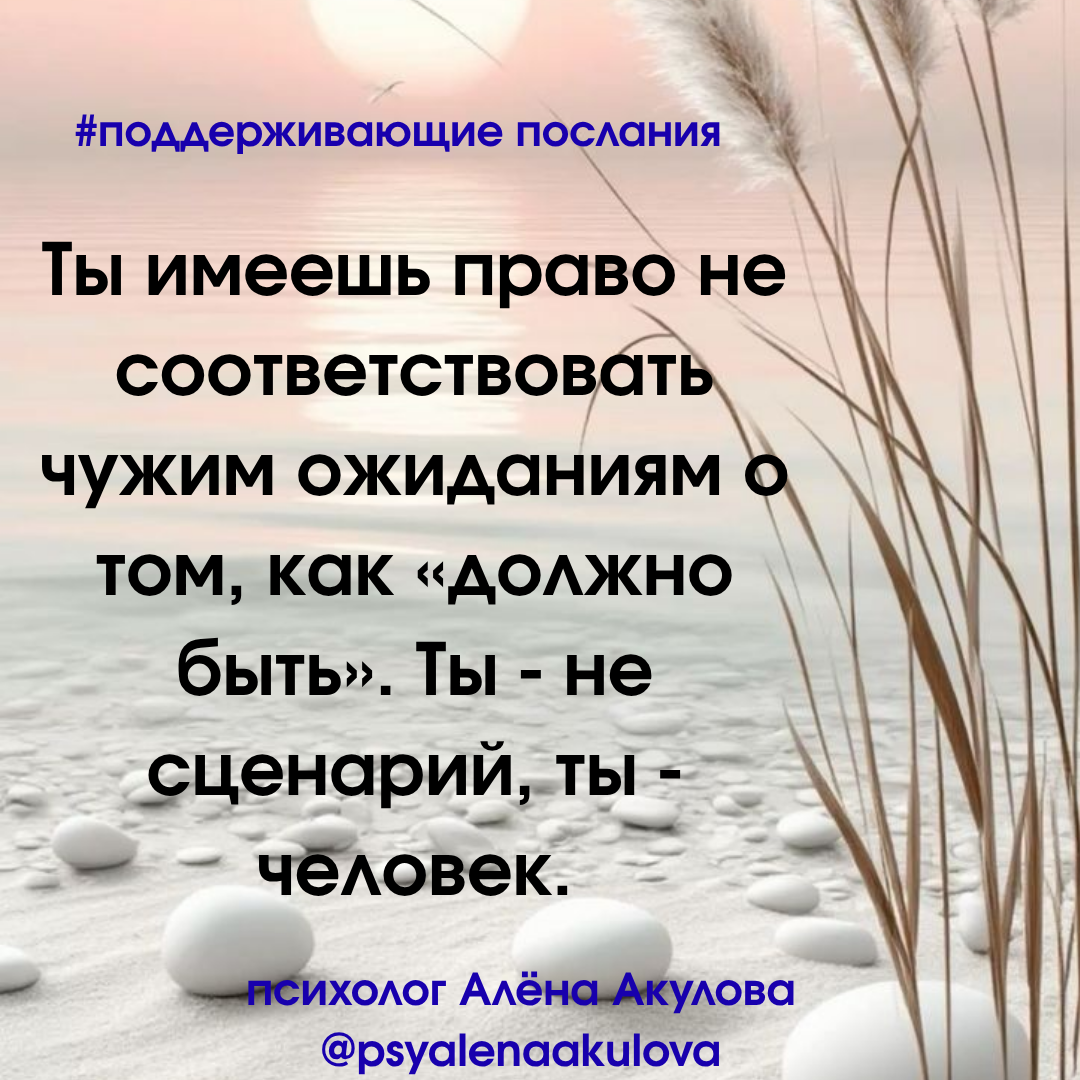 Поддерживающее послание 20