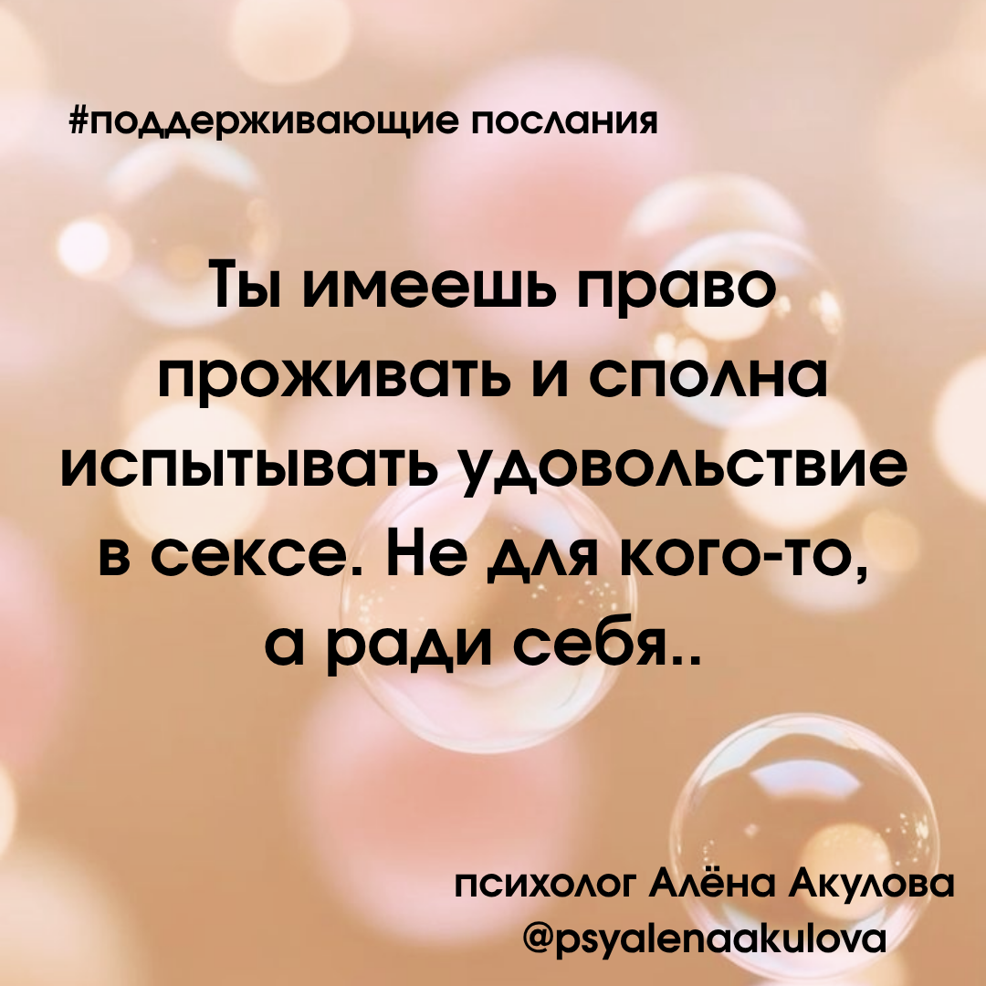 Поддерживающее послание 21