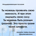 Поддерживающие послания Поддерживающее послание 22