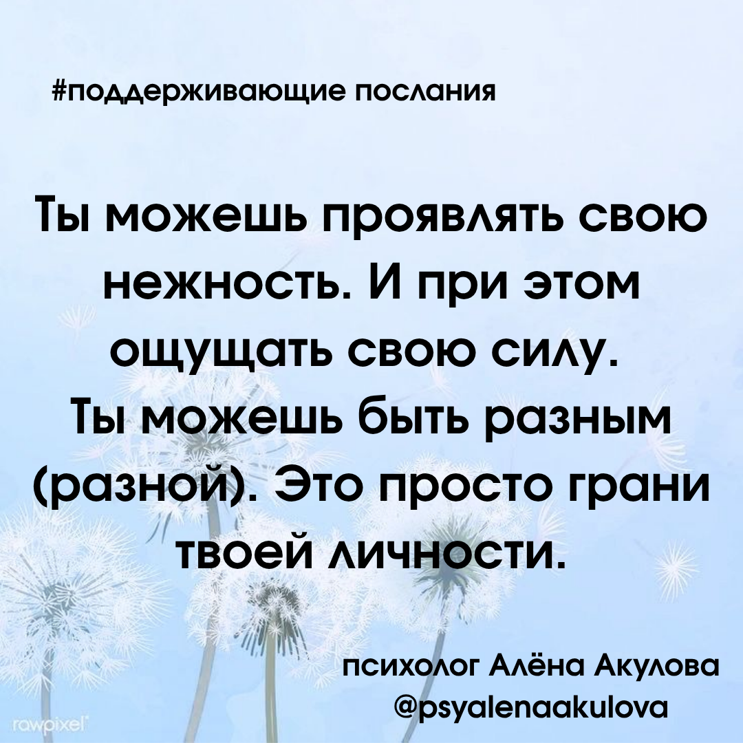 Поддерживающее послание 22