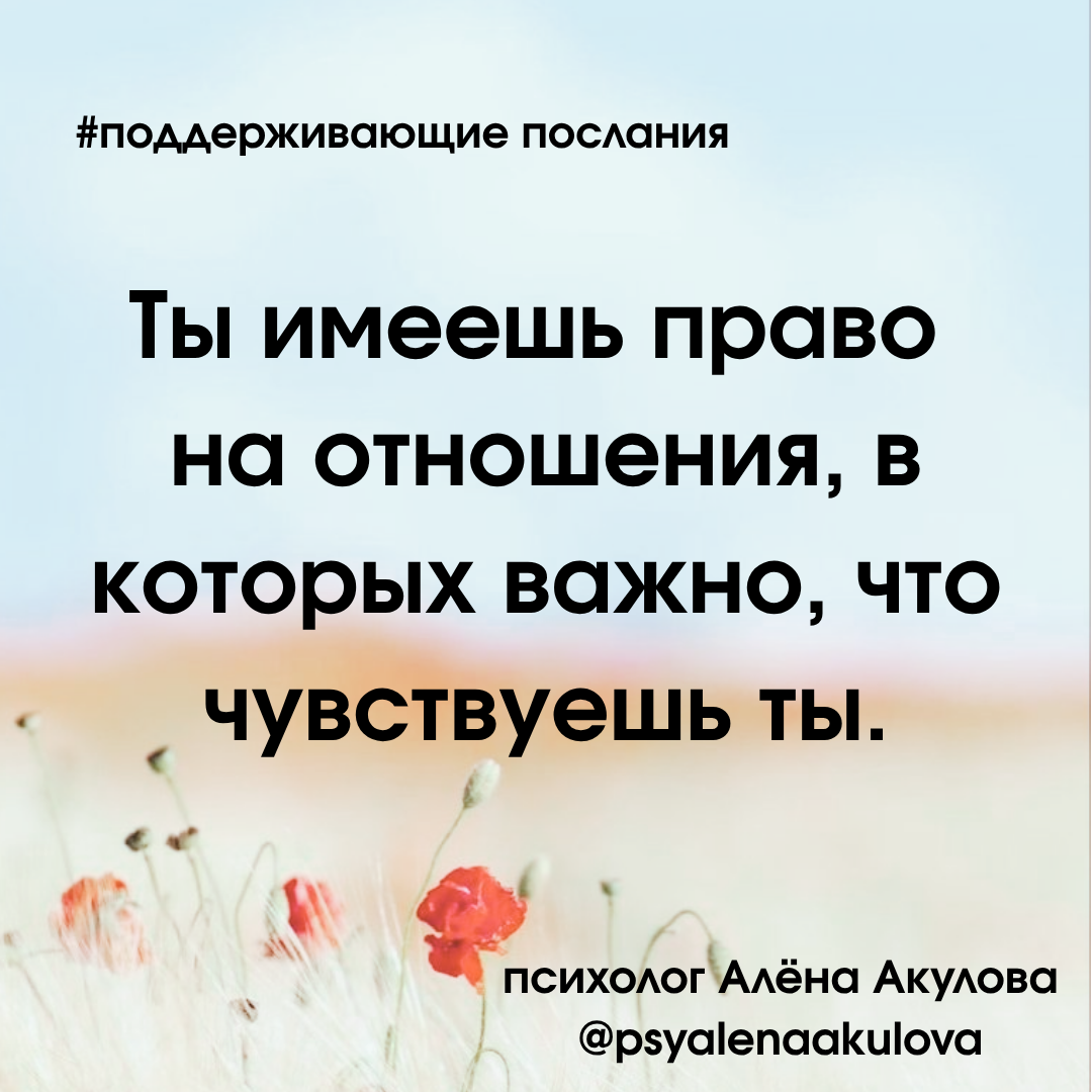Поддерживающее послание 23