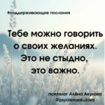Поддерживающие послания Поддерживающее послание 25