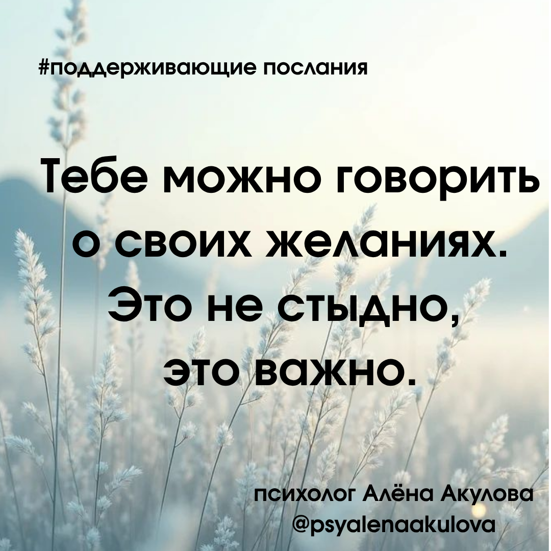 Поддерживающее послание 25