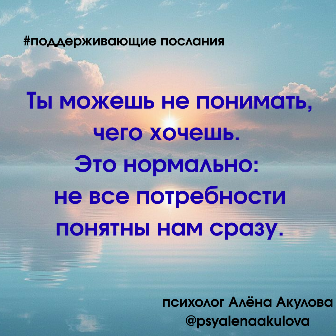 Поддерживающее послание 26