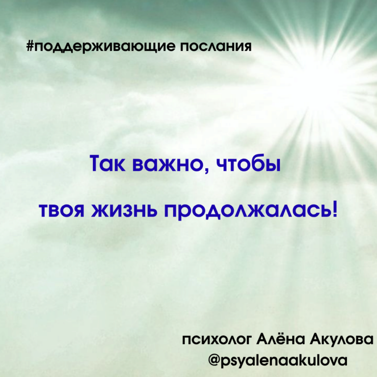 Akulova A Messages Of Support 30 768x768