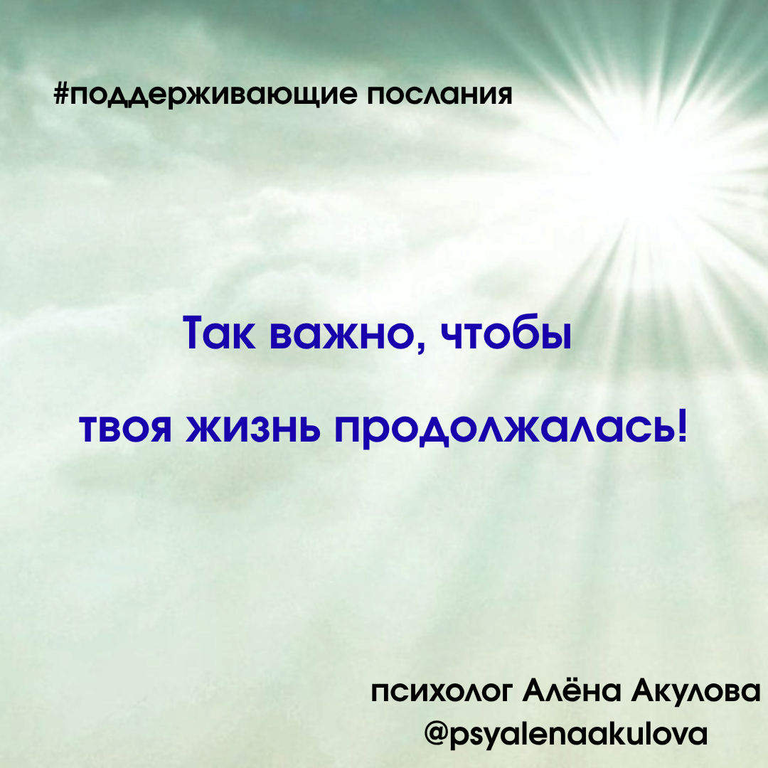 Поддерживающее послание 29