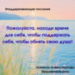 Поддерживающие послания Поддерживающее послание 31