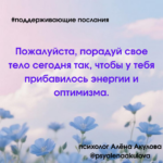 Поддерживающие послания Поддерживающее послание 35