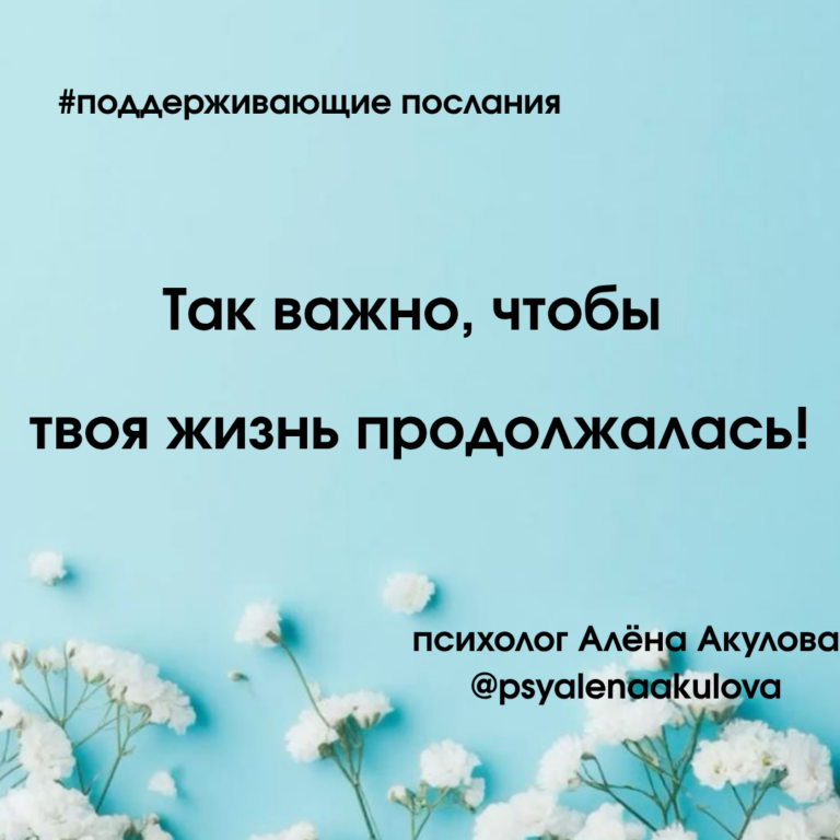 Akulova A Messages Of Support 38 768x768