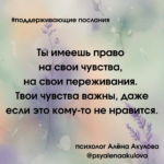 Поддерживающие послания Поддерживающее послание 38