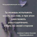 Поддерживающие послания Поддерживающее послание 39