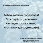 Поддерживающие послания Поддерживающее послание 41
