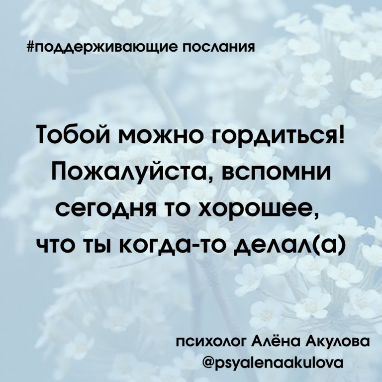 Akulova A Messages Of Support 42 768x768