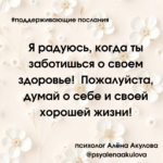 Поддерживающие послания Поддерживающее послание 42