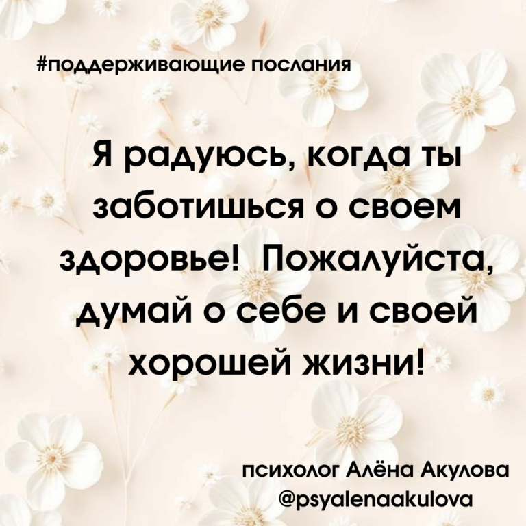 Akulova A Messages Of Support 43 768x768