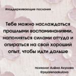 Поддерживающие послания Поддерживающее послание 43