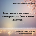 Поддерживающие послания Поддерживающее послание 45