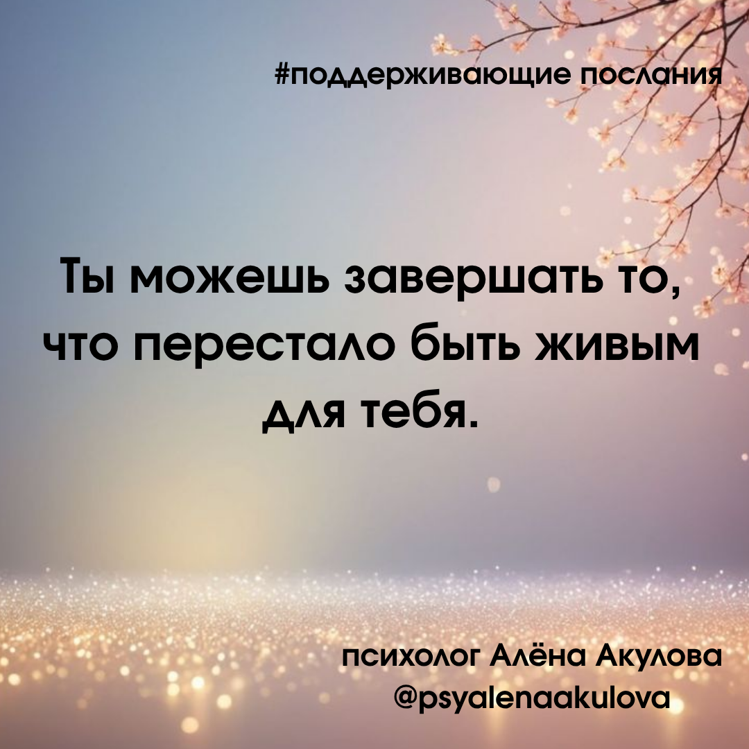 Поддерживающее послание 45