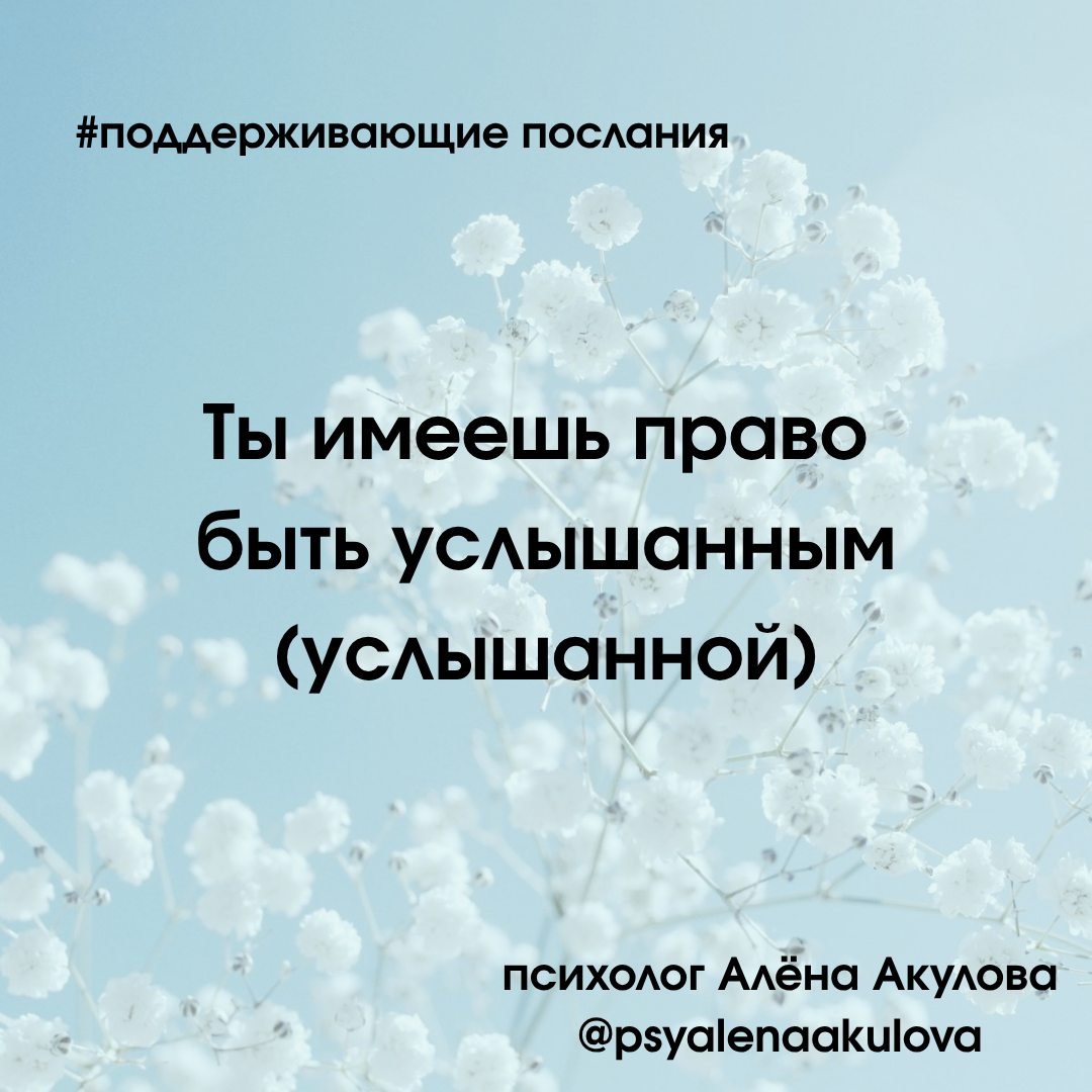 Поддерживающее послание 46