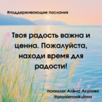 Поддерживающие послания Поддерживающее послание 48