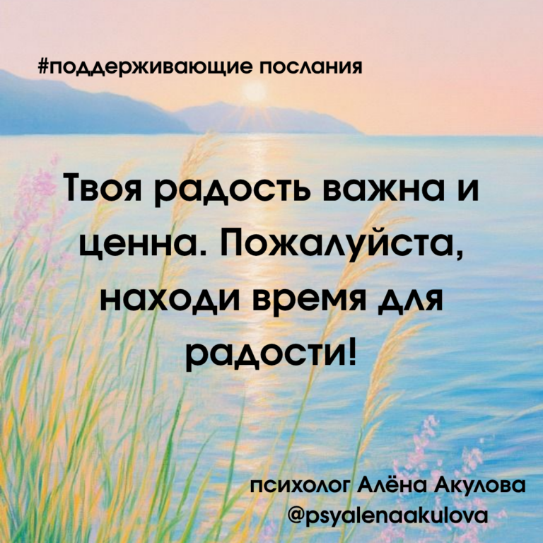 Akulova A Messages Of Support 49 768x768