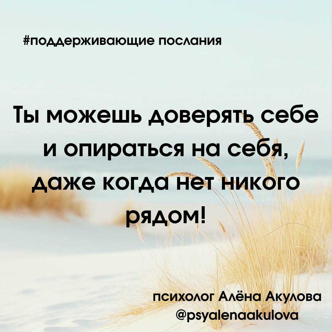 Поддерживающее послание 49