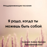 Поддерживающие послания Поддерживающее послание 50
