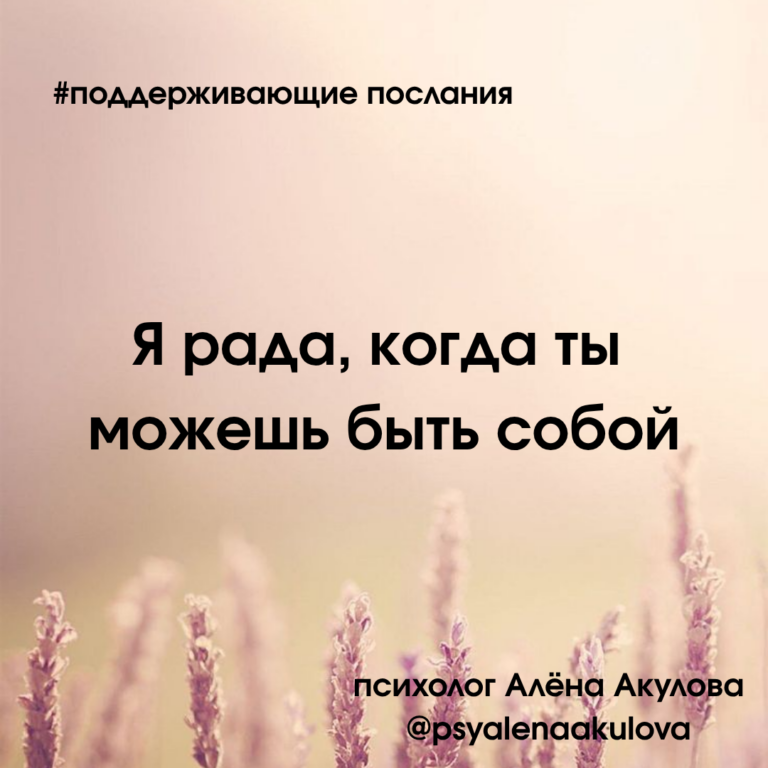 Akulova A Messages Of Support 51 768x768