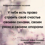 Поддерживающие послания Поддерживающее послание 51