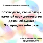 Поддерживающие послания Поддерживающее послание 53